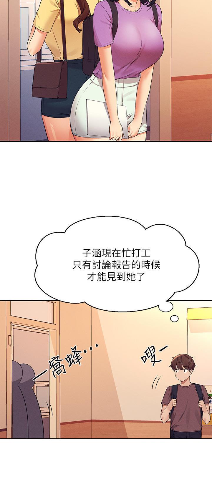 理工是什么意思啊漫画,第129话2图