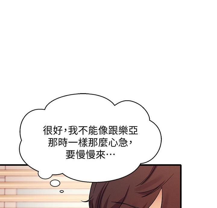 理工科女漫画,第37话2图