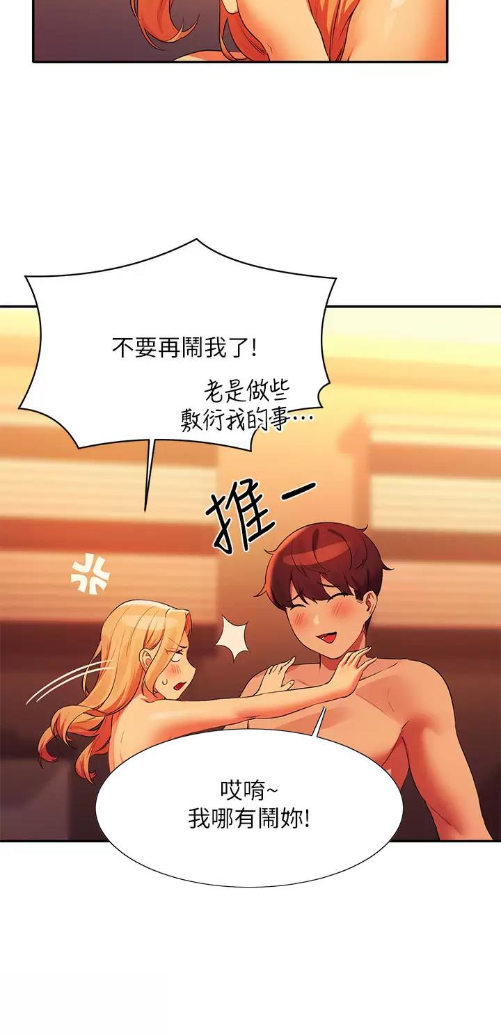 理工什么意思啊漫画,第126话1图