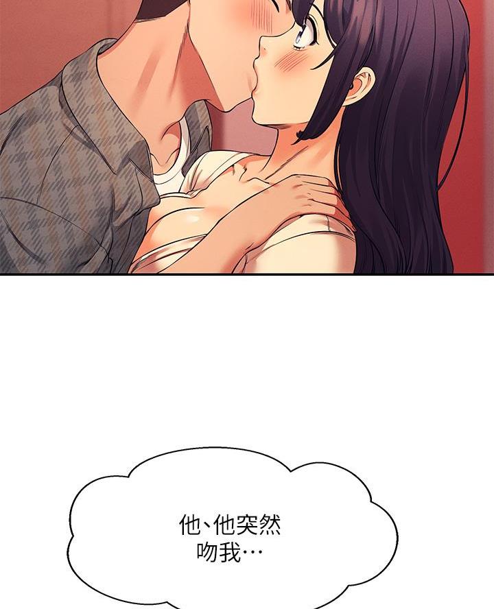 理工系女神/谁说理组没正妹?漫画,第48话2图
