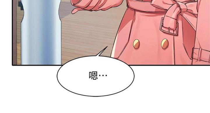 理工是什么意思啊漫画,第27话2图