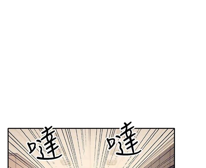 理工什么意思啊漫画,第33话1图