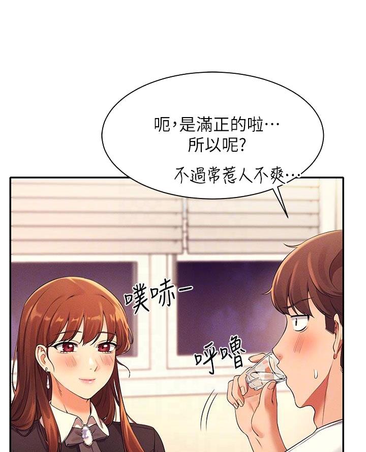 理工什么意思啊漫画,第54话1图