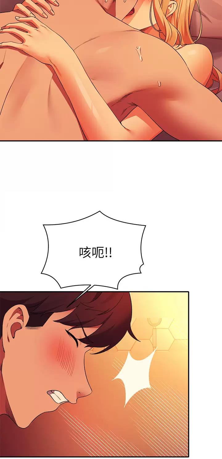 理工什么意思啊漫画,第126话2图
