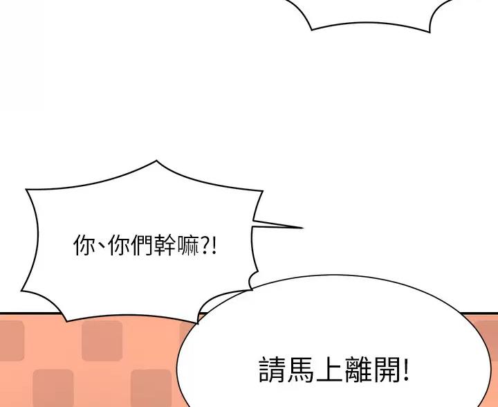 理工什么意思啊漫画,第89话2图