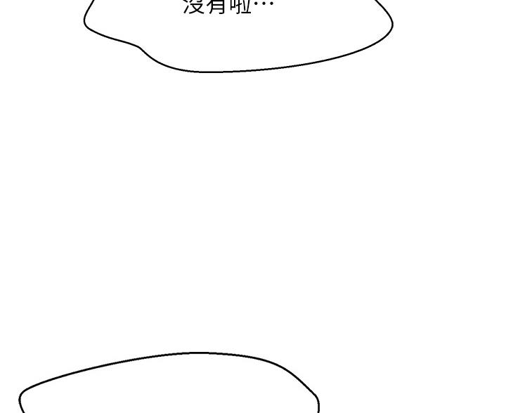 理工什么意思啊漫画,第75话2图