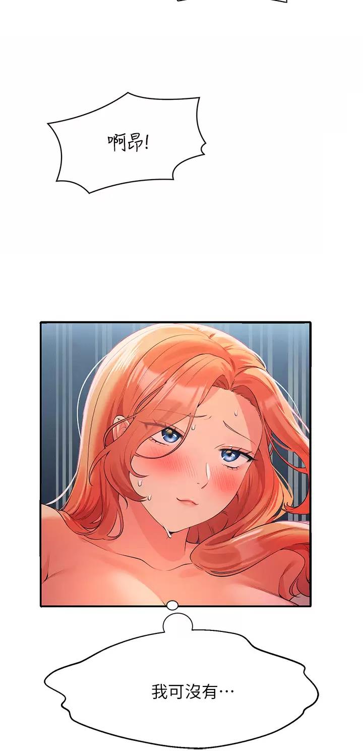 理工什么意思啊漫画,第122话2图