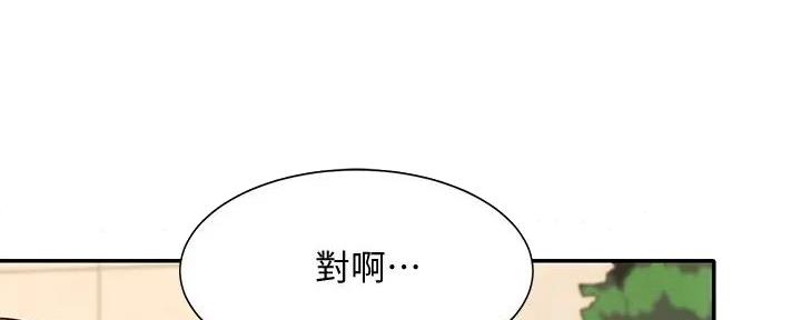 理工科女漫画,第16话2图