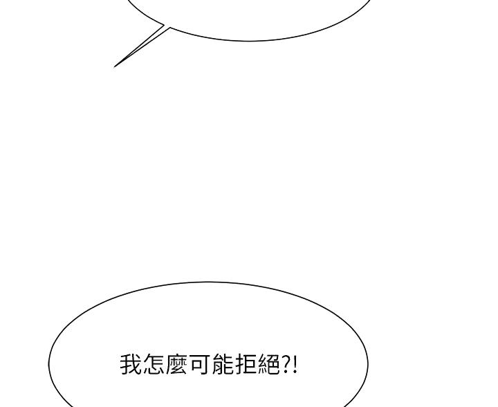 理工是什么意思啊漫画,第76话1图