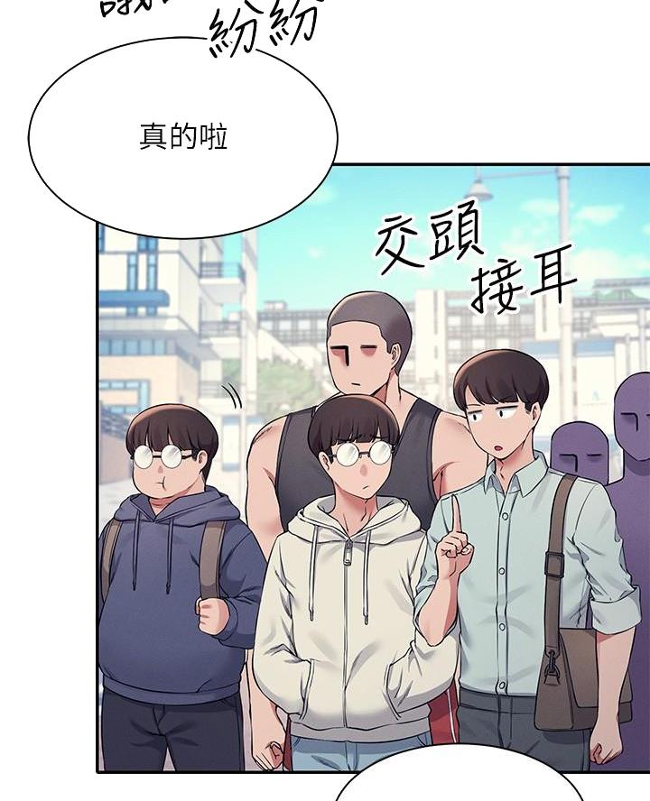 理工什么意思啊漫画,第41话2图