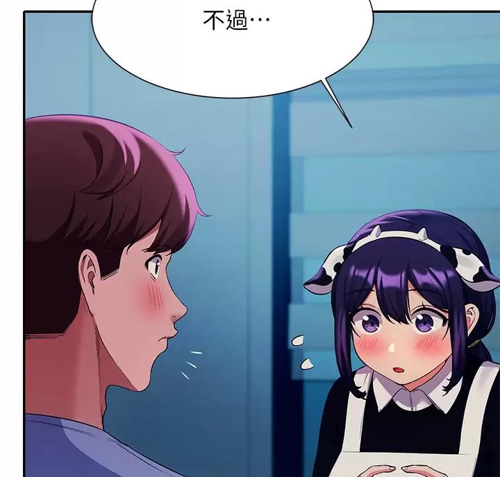 理工是什么意思啊漫画,第92话1图