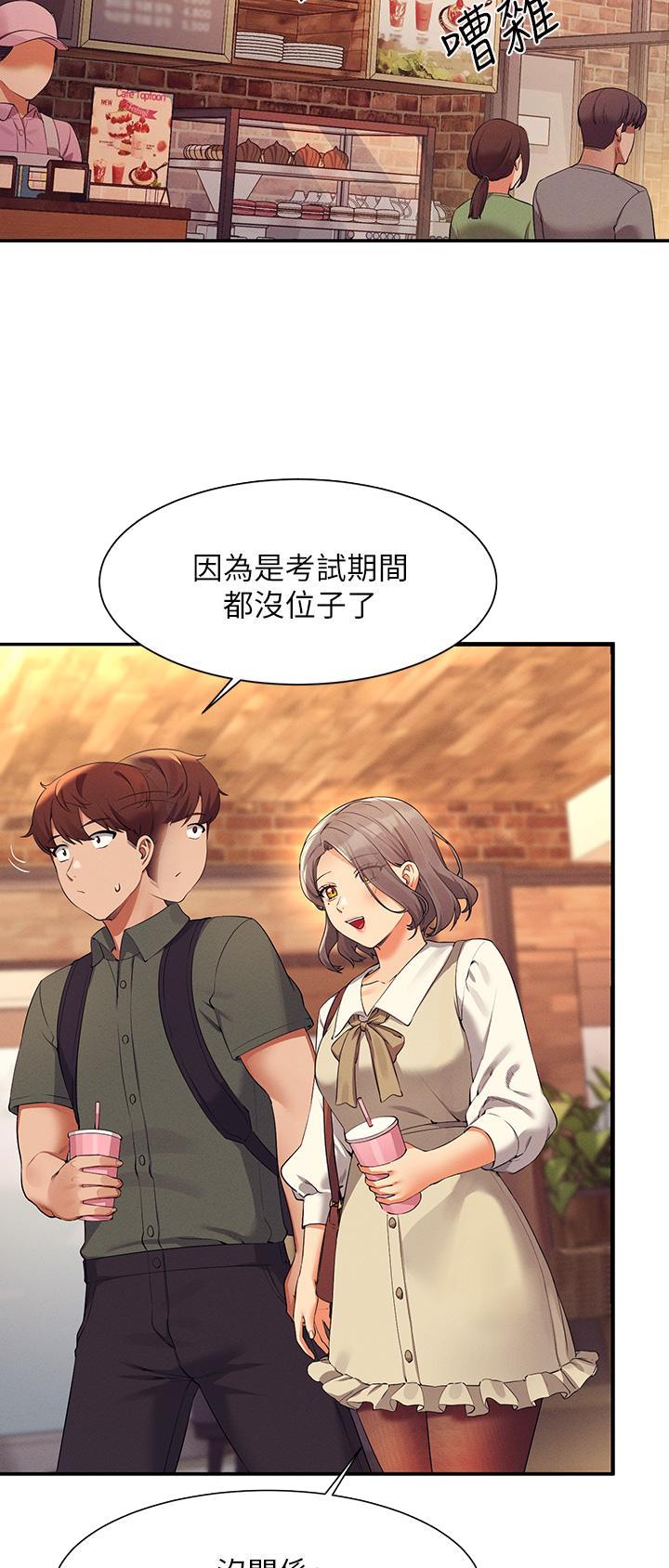 理工是什么意思啊漫画,第127话1图