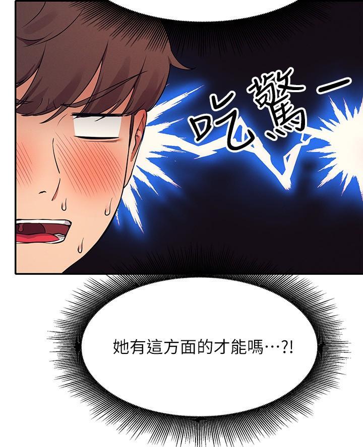 理工是什么意思啊漫画,第39话2图