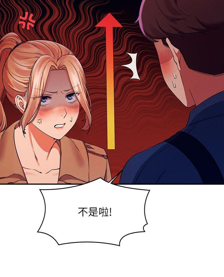 理工科女漫画,第62话1图