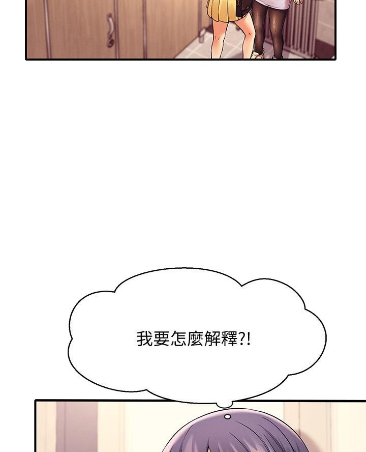 理工学部漫画,第43话2图