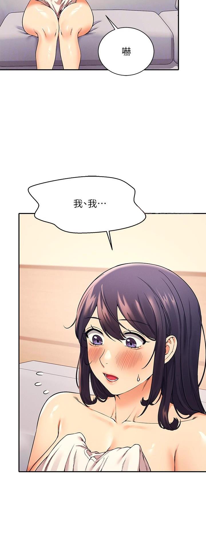 理工是什么意思啊漫画,第40话1图