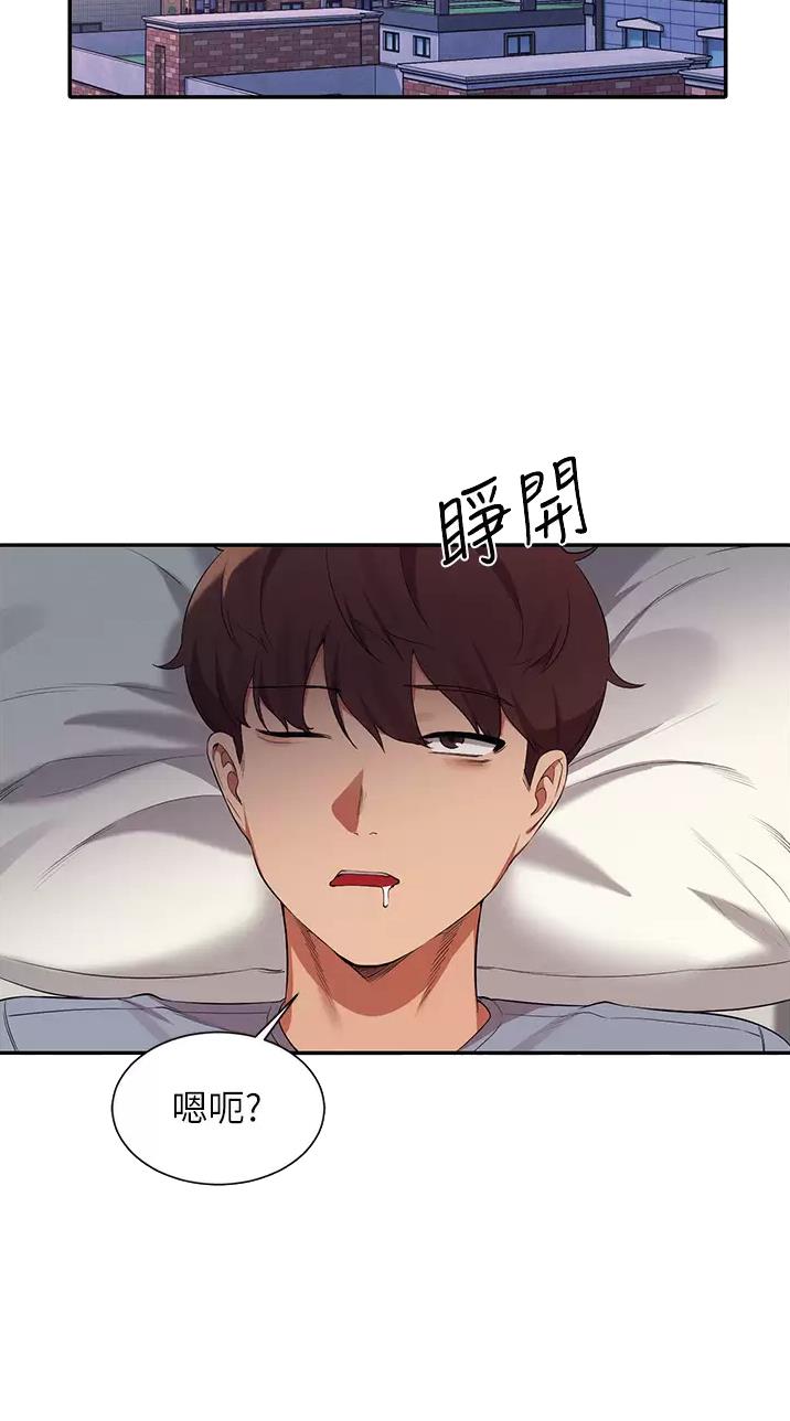 理工是什么意思啊漫画,第116话1图