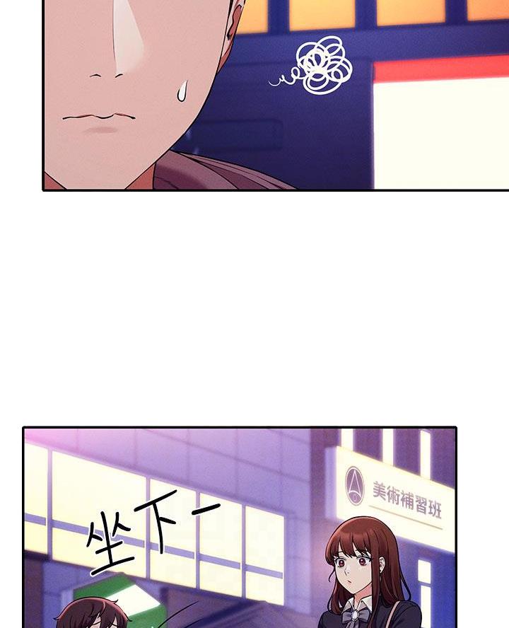 理工什么意思啊漫画,第52话1图