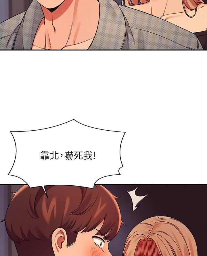 理工是什么意思啊漫画,第45话1图