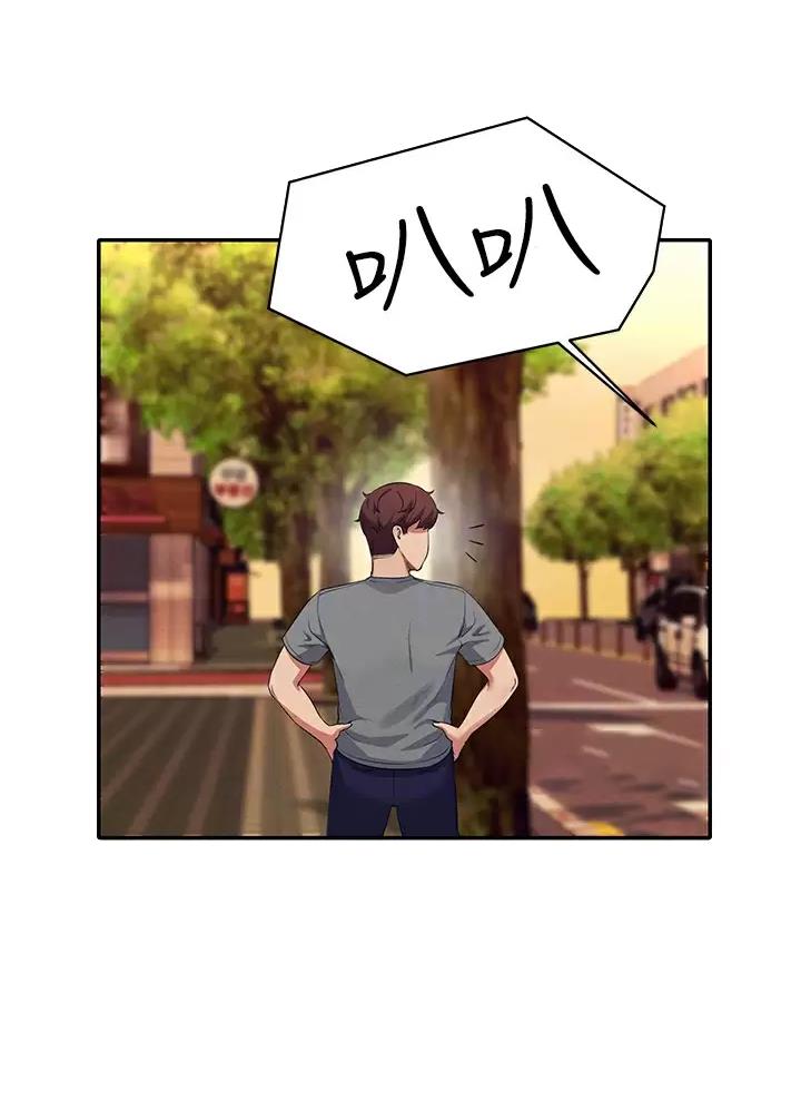 理工是什么意思啊漫画,第98话2图