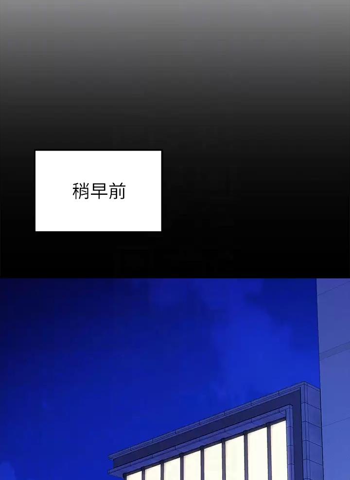 理工是什么意思啊漫画,第111话1图