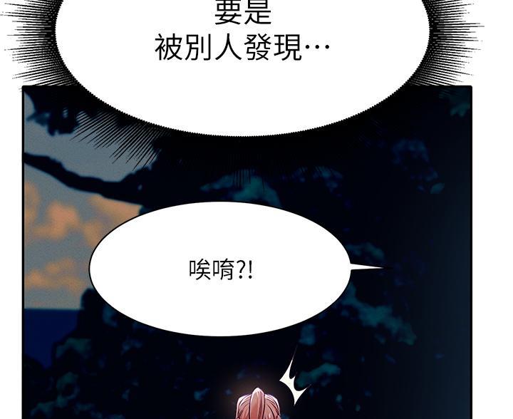 理工是什么意思啊漫画,第69话2图