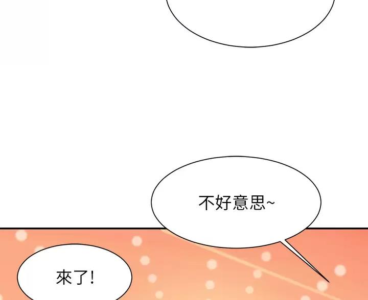 理工什么意思啊漫画,第89话1图