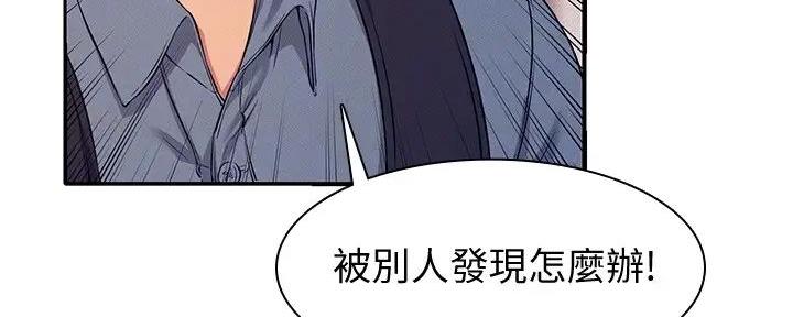 理工科女漫画,第13话1图