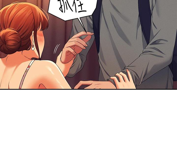 理工是什么意思啊漫画,第76话2图