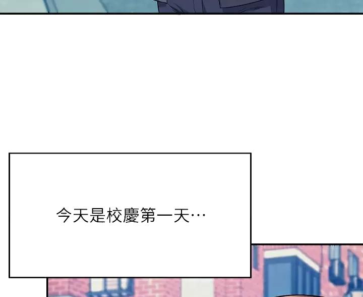 理工是什么意思啊漫画,第86话1图