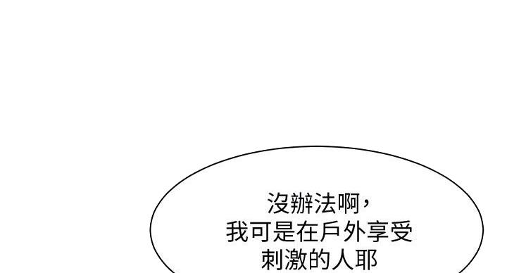 理工是什么意思啊漫画,第29话1图