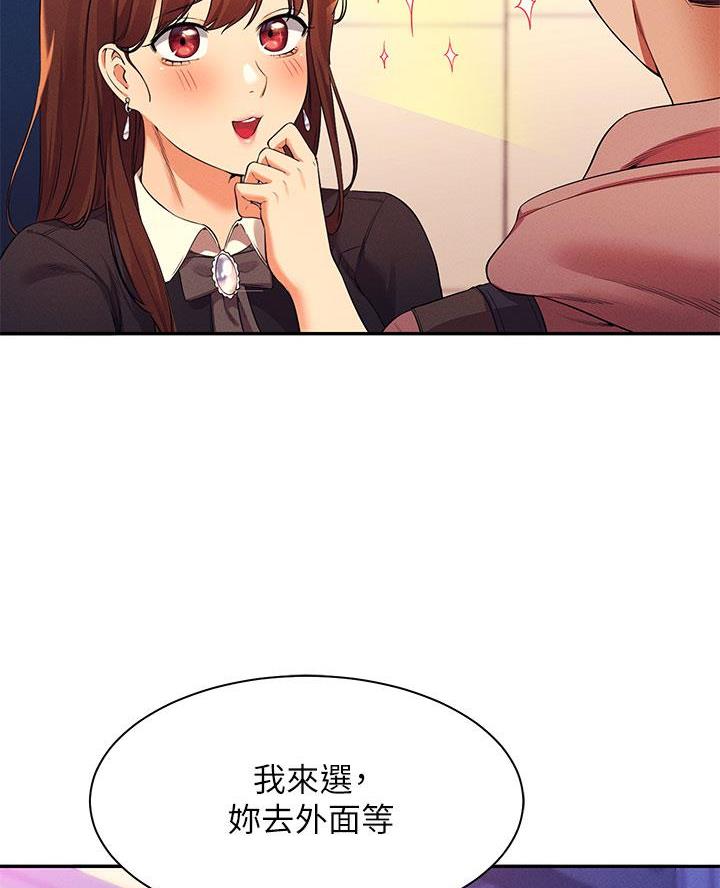 理工是什么意思啊漫画,第53话1图