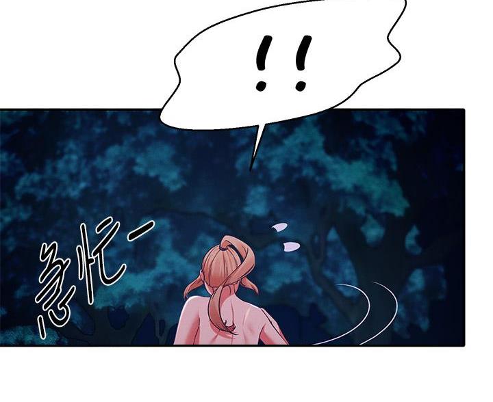 理工是什么意思啊漫画,第69话2图