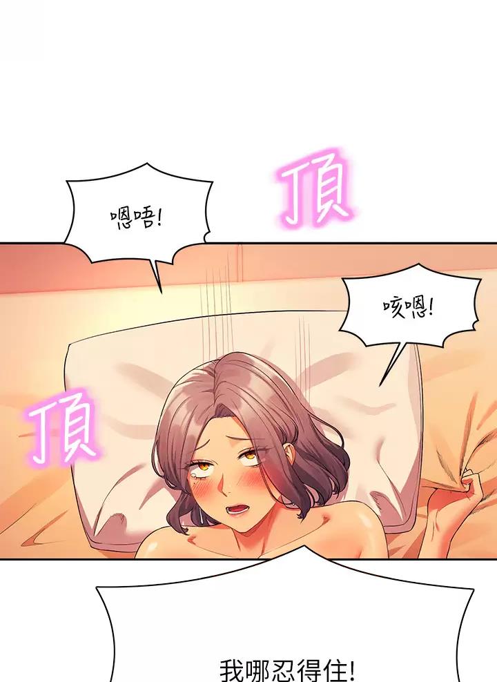 理工是什么意思啊漫画,第105话1图
