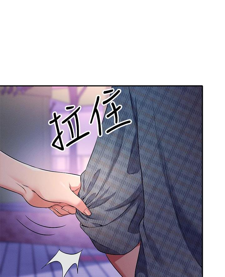 理工是什么意思啊漫画,第47话1图