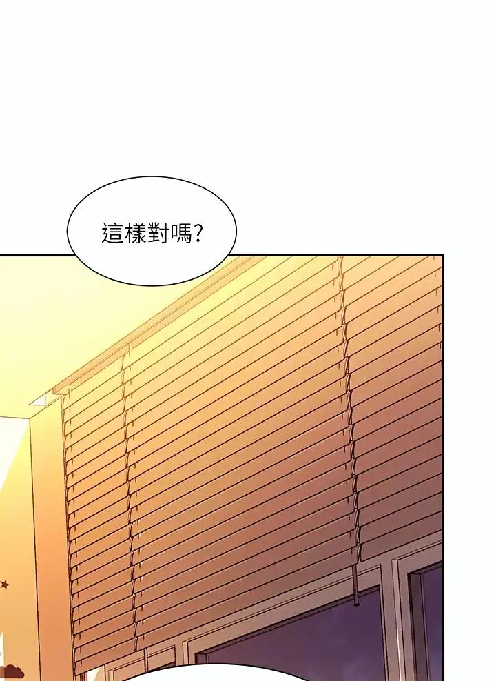 理工系女神/谁说理组没正妹?漫画,第115话1图