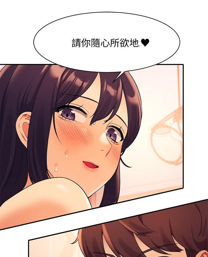 理工什么意思啊漫画,第49话1图