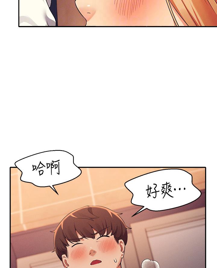 理工学院什么意思漫画,第65话2图