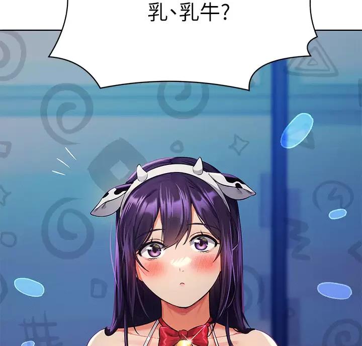 理工是什么意思啊漫画,第90话2图