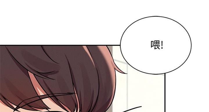 理工是什么意思啊漫画,第27话1图