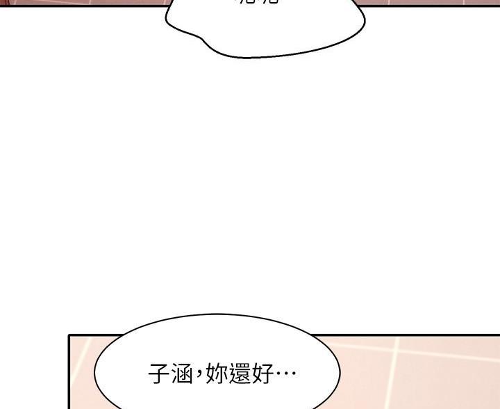 理工是什么意思啊漫画,第36话1图