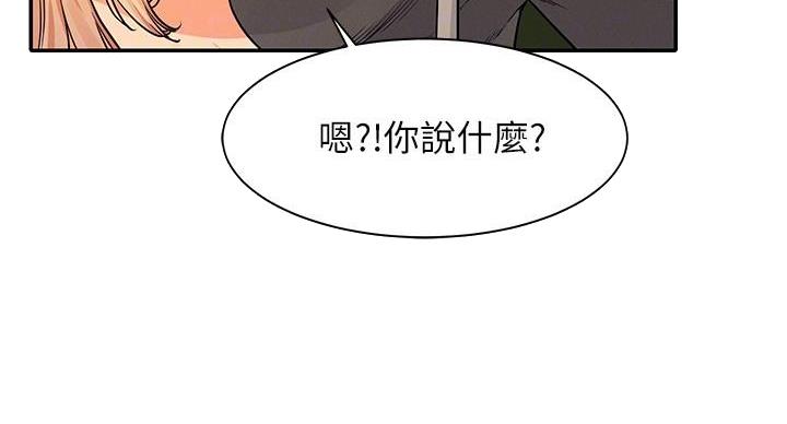 理工是什么意思啊漫画,第29话1图