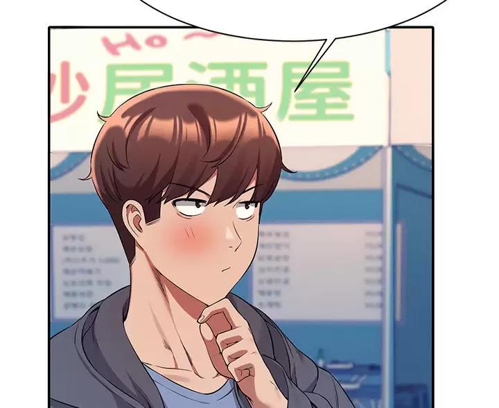 理工是什么意思啊漫画,第87话1图