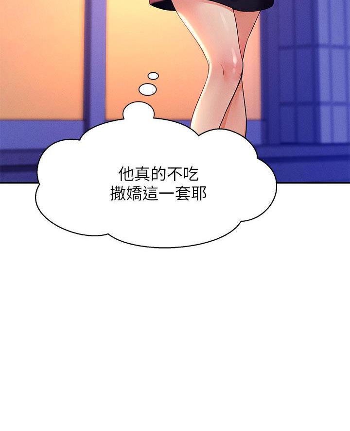 理工是什么意思啊漫画,第53话1图