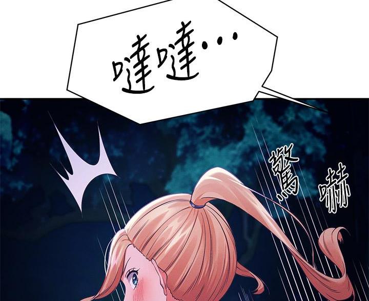 理工是什么意思啊漫画,第69话2图
