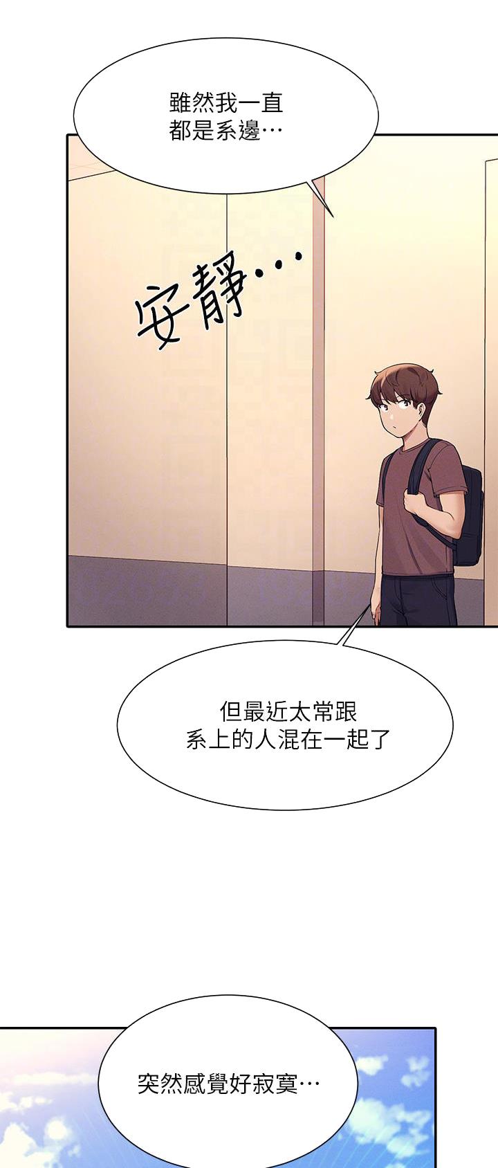 理工什么意思啊漫画,第129话1图