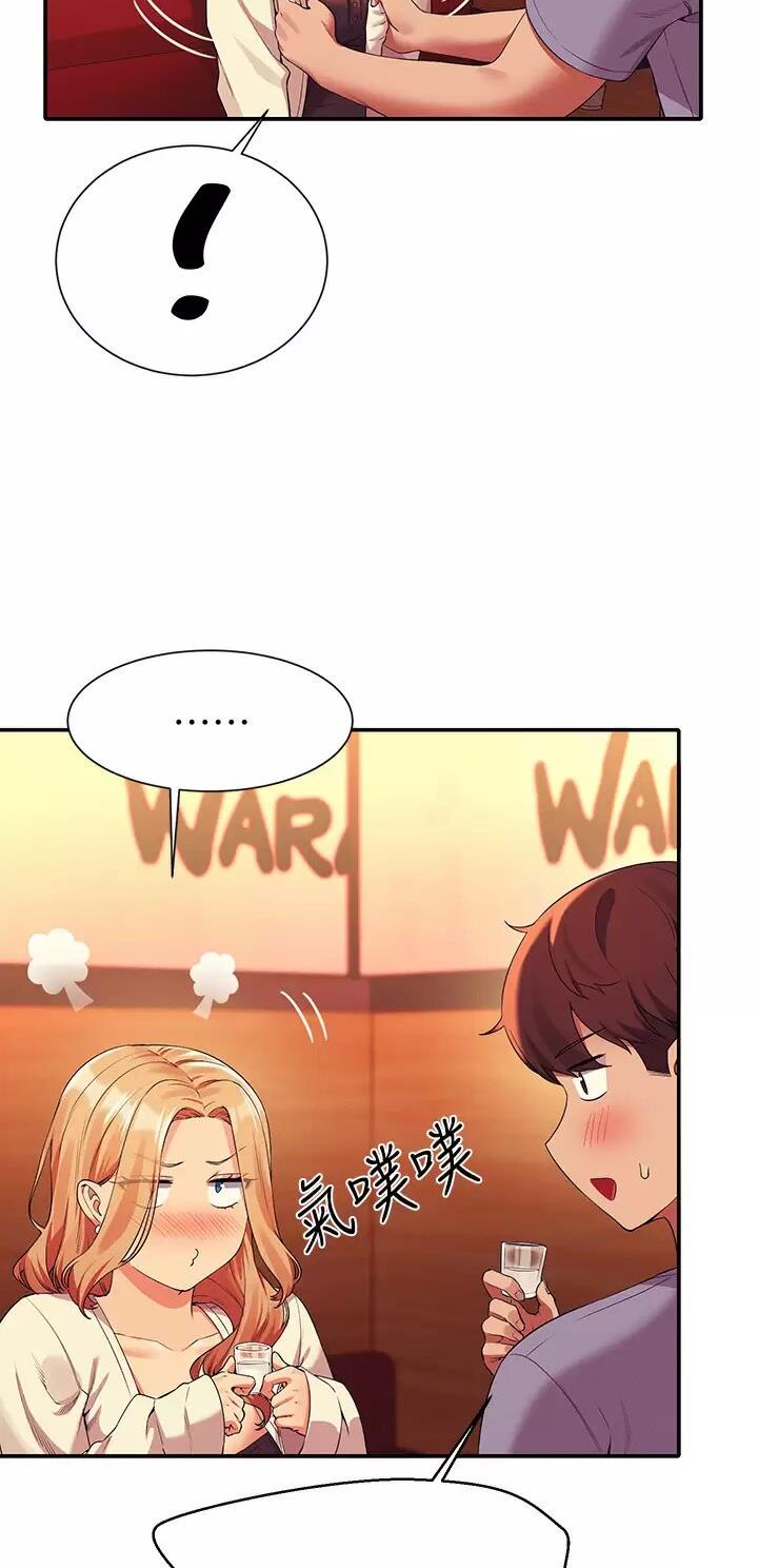 理工是什么意思啊漫画,第124话1图
