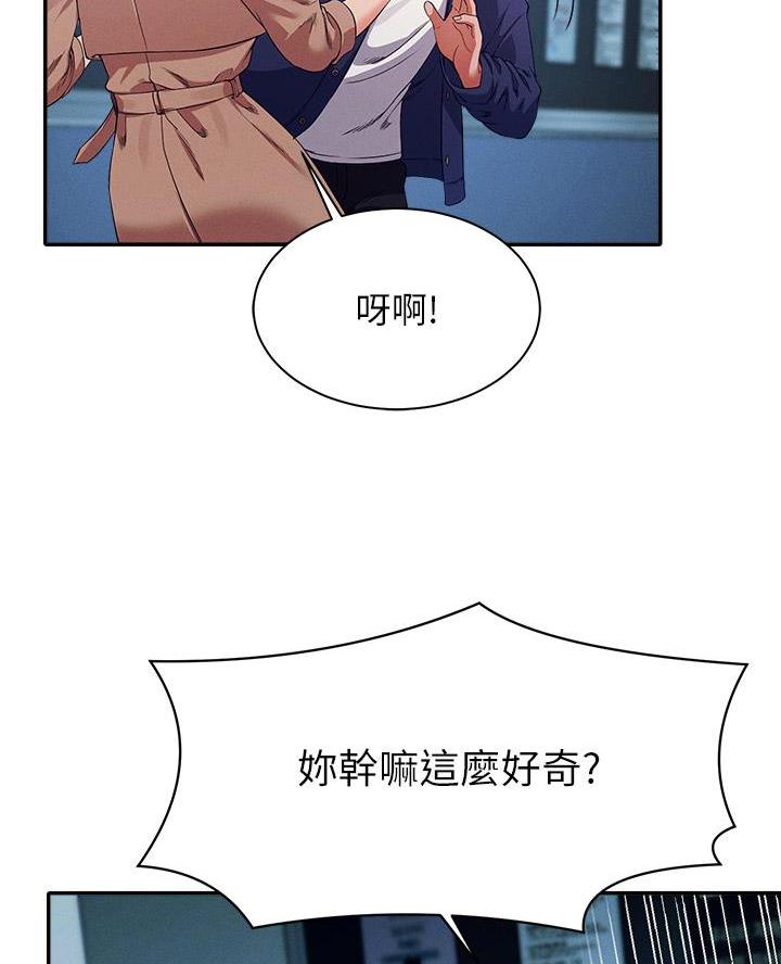 理工什么意思啊漫画,第62话2图