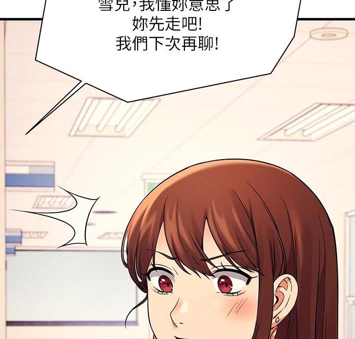 理工什么意思啊漫画,第37话1图