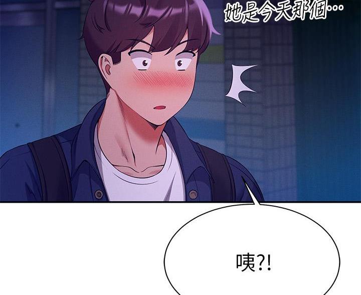 理工是什么意思啊漫画,第71话2图
